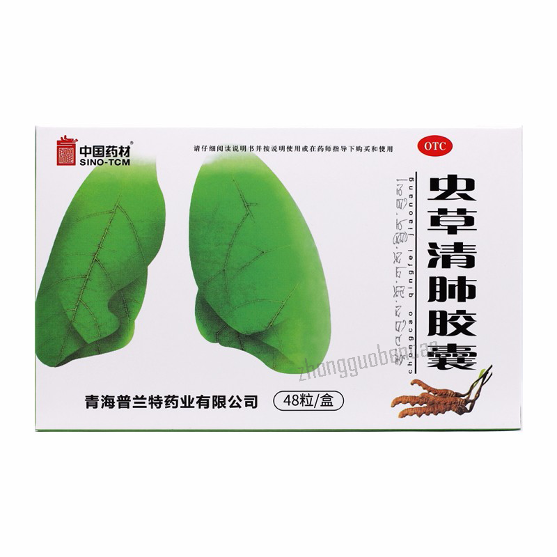 Tongjitang Chongcao Qingfei Jiaonang 同济堂虫草清肺胶囊 Secondary image
