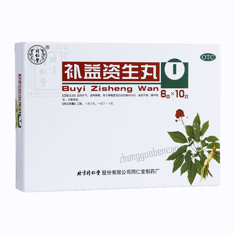 Tongrentang Buyi Zisheng Wan 同仁堂补益资生丸 Secondary image
