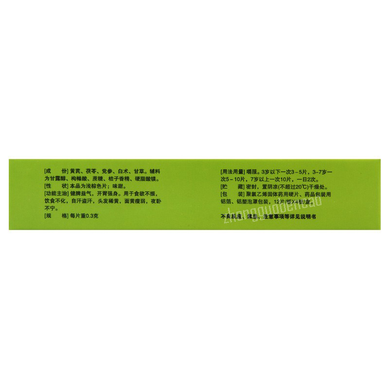Huatuo Tongbaole Pian 华佗童宝乐片