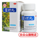 Chinese Herb Wang lao ji Huo Dan Wan Biyan Medicine 王老吉 霍胆丸36g/瓶 清热通窍鼻塞流鼻涕鼻炎药