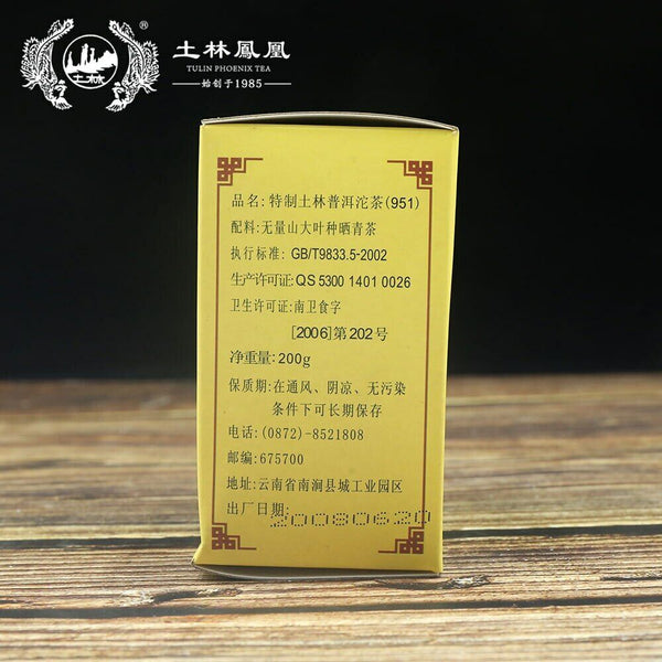 TuLin Phoenix Shou Puerh Speciality Tuocha Tea 951 Puer Tea 200g