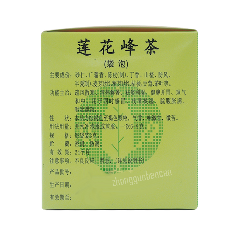 莲花峰茶 Lianhuafeng Cha Secondary image