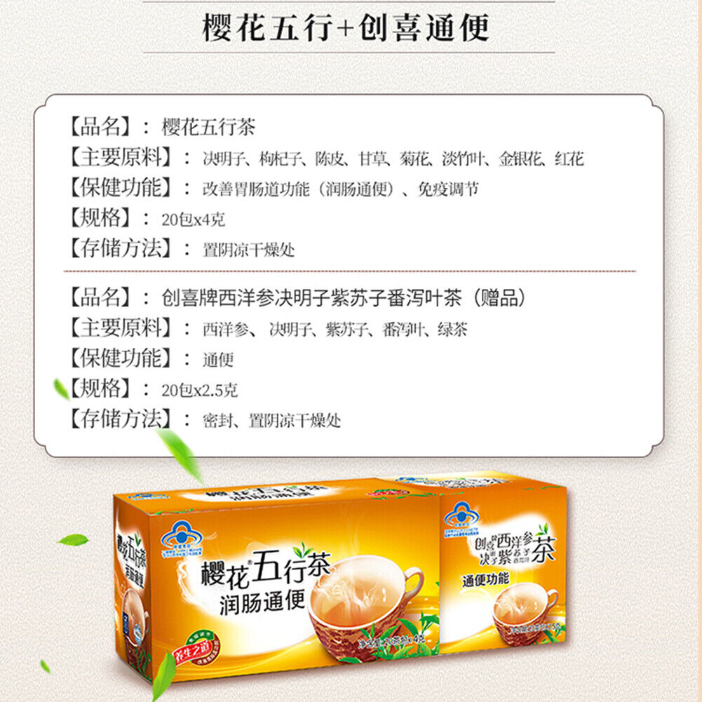 Natural Healthy yinghua Wuhang Tea 樱花五行茶润肠通便排宿便枸杞菊花决明子清肠润通茶陈皮甘草淡竹叶金银花herbal Tea