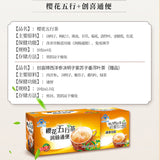 Natural Healthy yinghua Wuhang Tea 樱花五行茶润肠通便排宿便枸杞菊花决明子清肠润通茶陈皮甘草淡竹叶金银花herbal Tea