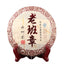 Premium Old Tree Ripe Puer Menghai Old Banzhang Ripe Pu-erh Tea 357g