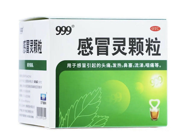 解热镇痛 头痛 发热 鼻塞 流涕 咽痛等 ‘三九’感冒灵颗粒 （10克/袋*9袋/盒）Ganmaoling Keli