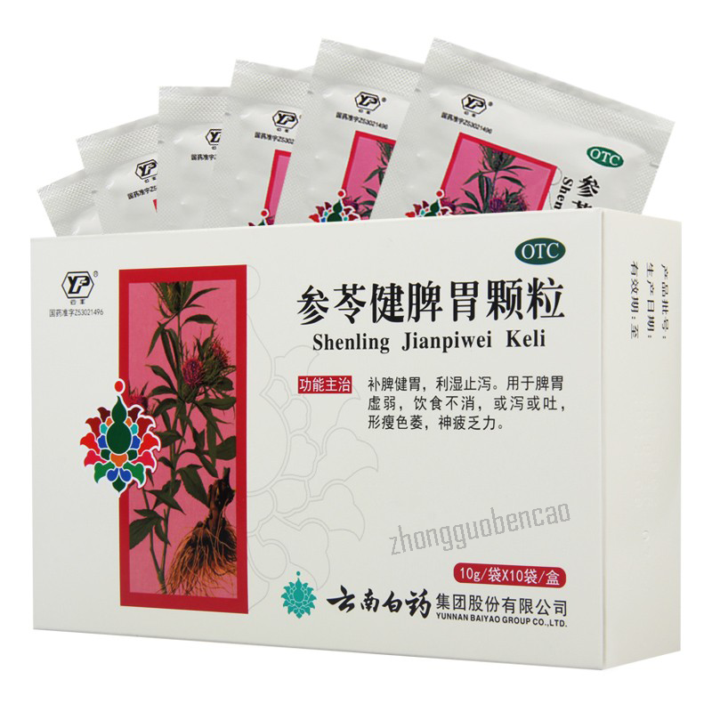 云南白药参苓健脾胃颗粒YNBY Shen Ling Jian Pi Wei Ke Li YNBY Shenling Jianpiweikeli