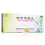 同仁堂地榆槐角丸9g*10s TongRenTang Diyu Huaijiao Wan 治痔疮内痔肛门肿痛 Hemorrhoids constipation