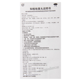 Tongrentang Zhi Bai Di Huang Wan Tongrentang Zhibaidihuangwan同仁堂知柏地黄丸每盒360丸1盒装