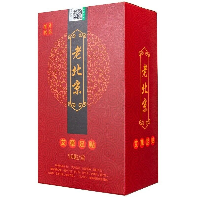 老北京艾草足贴通络祛湿除寒气50贴/盒 Lao Bei Jing Ai Cao Zu Tie Tong Luo Qu Shi Chu Han Qi Secondary image