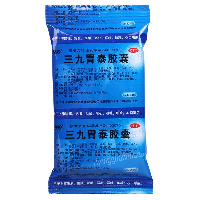 999 Weitai Jiaonang三九胃泰胶囊 Main image