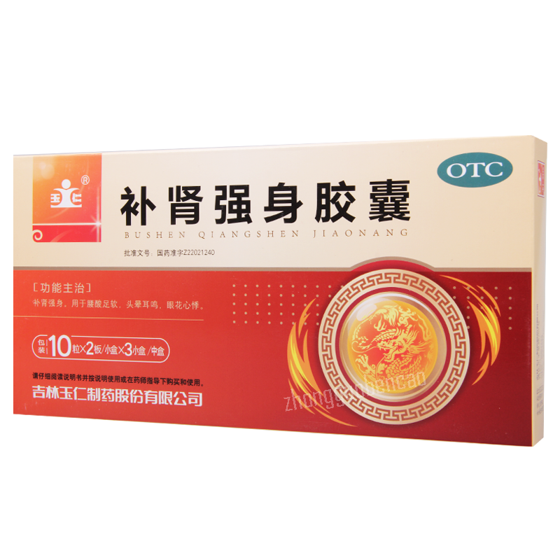 玉仁补肾强身胶囊Yuren Bushen Qiangshen Jiaonang Secondary image