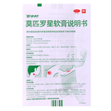 Baiduobang Mopiluoxing Ruangao 百多邦莫匹罗星软膏