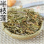 Scutellaria Barbata Ban Zhi Lian Chinese Herb Scutellaria Skull Cap Herb 250g
