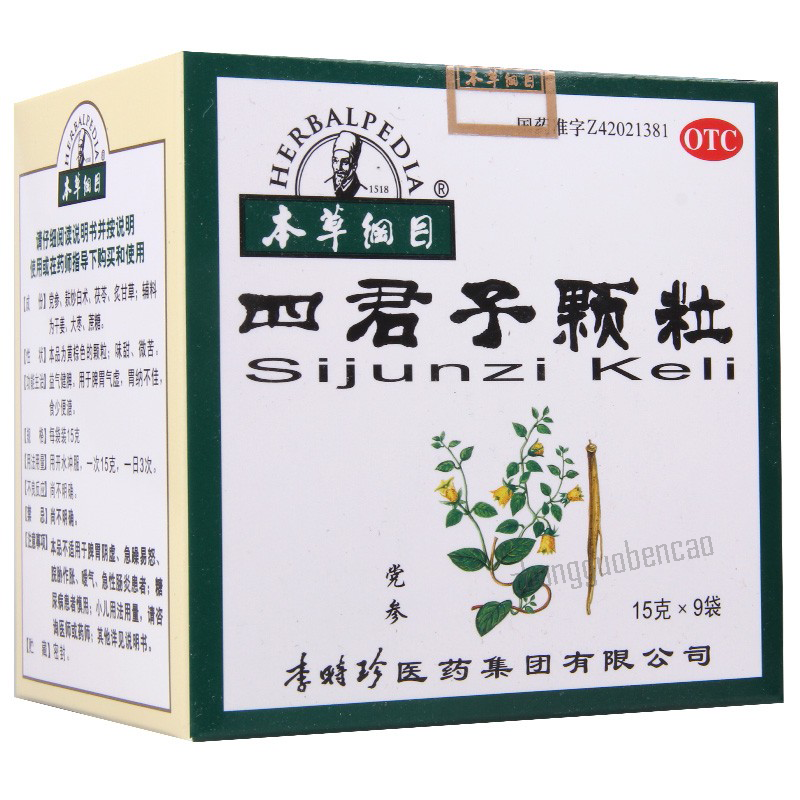 Bencaogangmu Sijunzi Keli本草纲目四君子颗粒 Secondary image