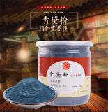 100% Pure Chinese Specialty Herbs Qing Dai Concentrated Powder 200g