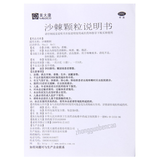 Meidakang Shaji Keli 美大康沙棘颗粒