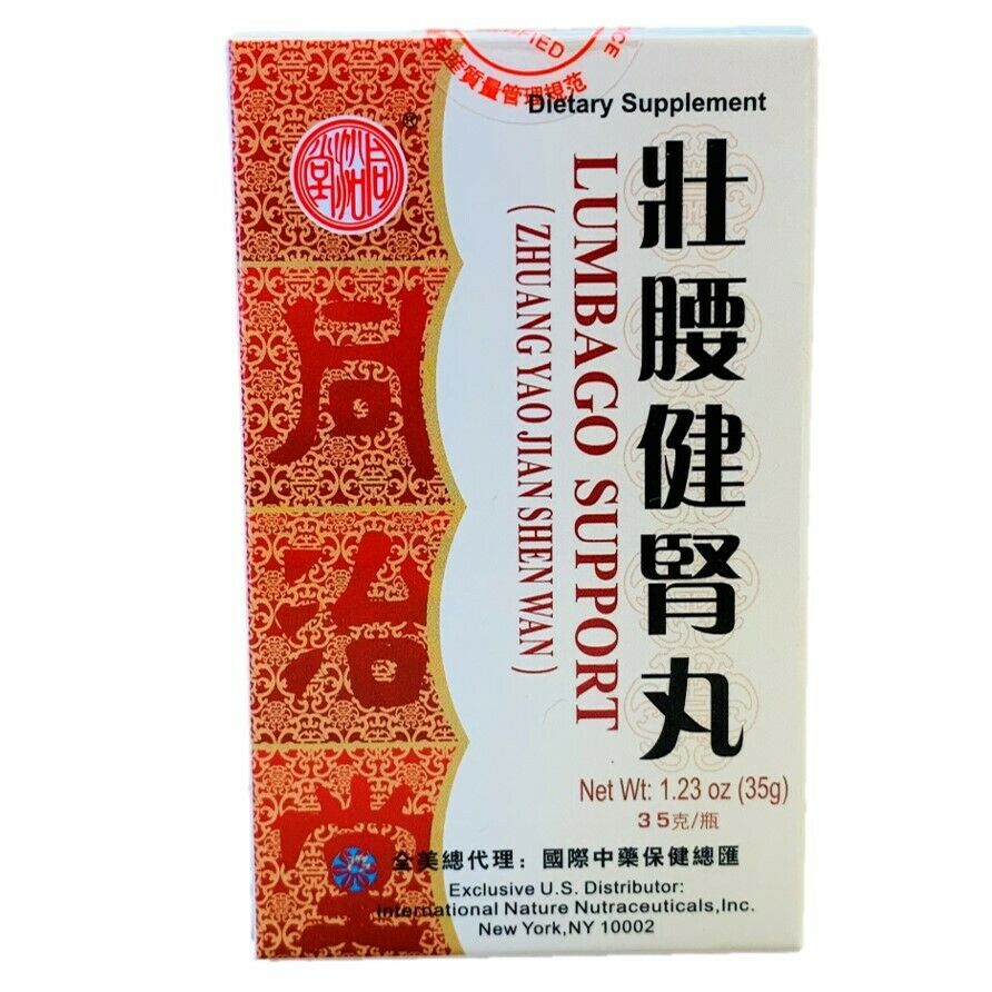 壮腰健肾丸 Zhuang Yao Jian Shen Wan Lumbargo Support 2 Bottles Secondary image