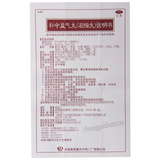 太极补中益气丸 Taiji Buzhong Yiqi Wan