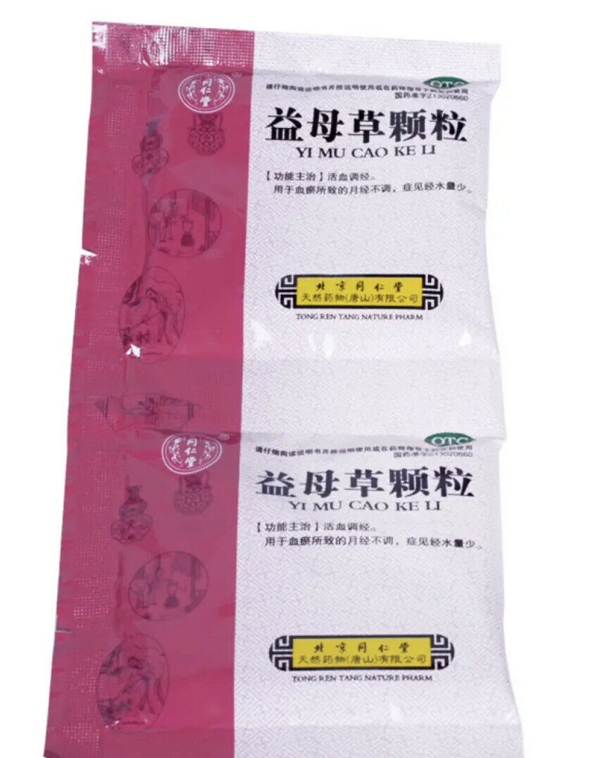 15g*8袋/盒 正版北京同仁堂 益母草颗粒  活血调经，用于血瘀所致的月经不调，症见经水少量 Main image