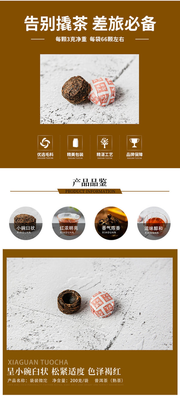 Wei Tuo Pu-erh Tea Mini Tuo Cha Ecology Ripe Puer Tea Tuocha XIAGUAN Brand 200g
