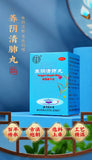 Chinese herb Tongrentang Yangyinqingfeiwan Throat is dry pain同仁堂养阴清肺丸咽喉干燥疼痛