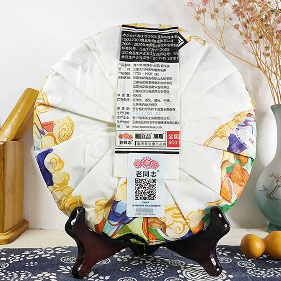 Souvenir Haiwan Zi Rui Ben Ben Cha Pu-erh Tea Ox Zodiac Classical Puer Tea 400g