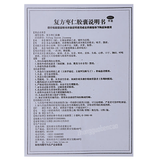 Xi'er Anning Fufang Zaoren Jiaonang 希尔安宁复方枣仁胶囊