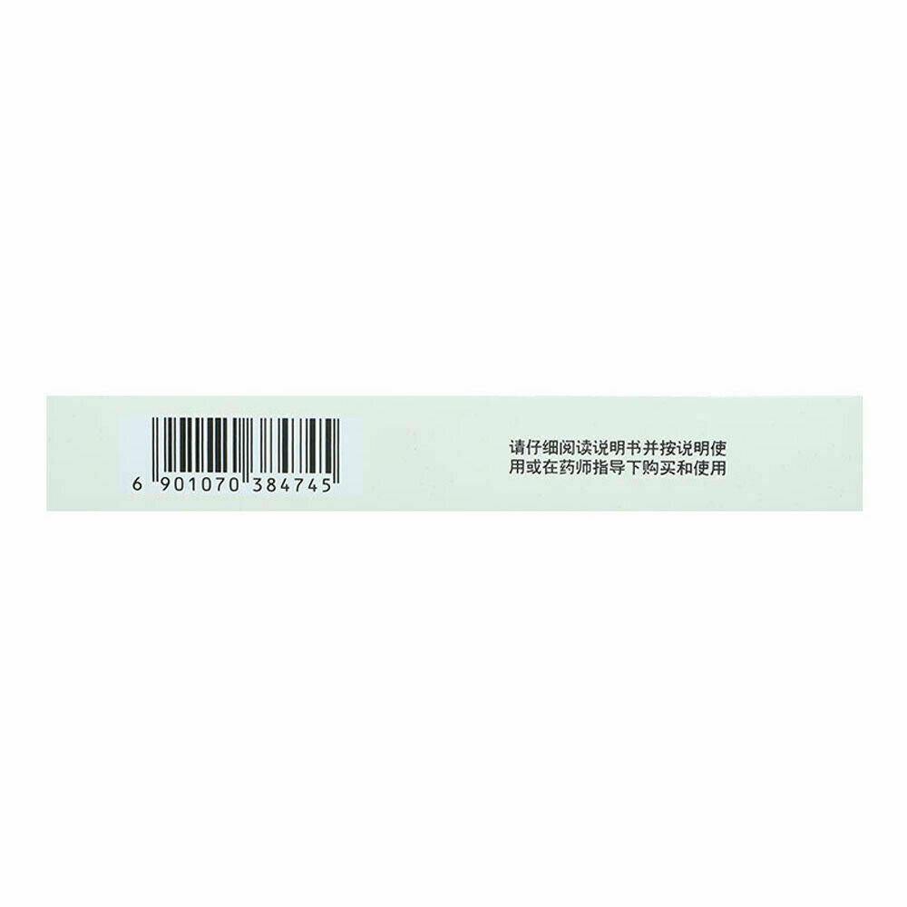 云南白药 藿香正气胶囊 YNBY Huo Xiang Zheng Qi Capsule (24 capsules/Box)