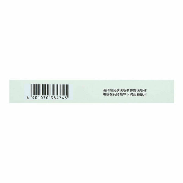 云南白药 藿香正气胶囊 YNBY Huo Xiang Zheng Qi Capsule (24 capsules/Box)