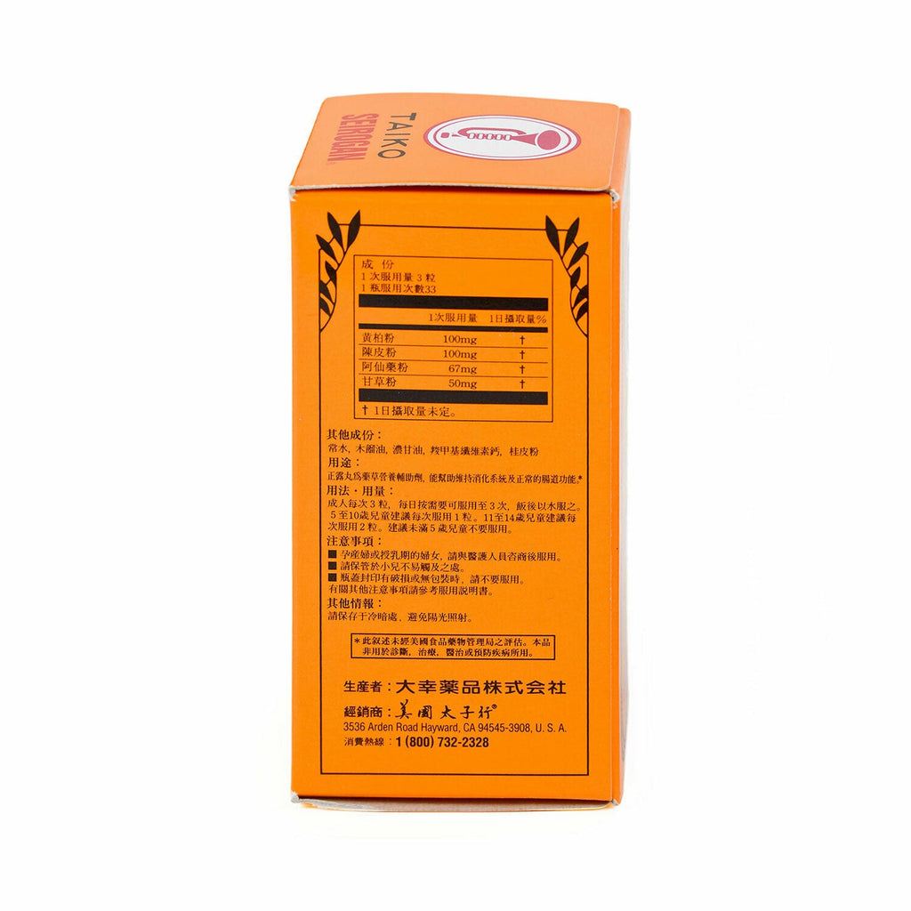 La Ba Pai Zheng Lu Wan Trumpet Brand Seirogan(100 Pills) 喇叭牌正露丸
