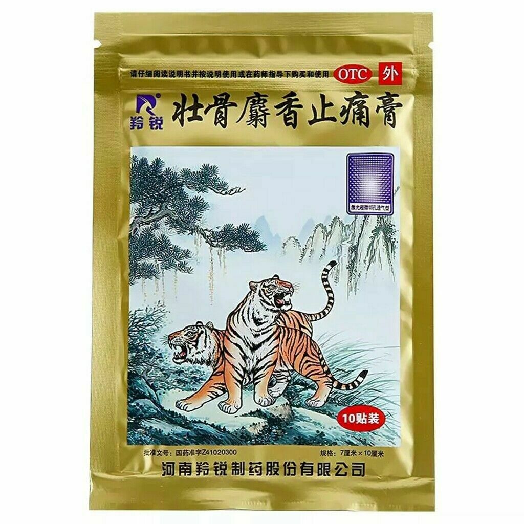 羚锐壮骨麝香止痛膏 20包200片 LingRui Zhuang Gu She Xiang Zhi Tong Gao 20 Bags 200 Pcs Secondary image