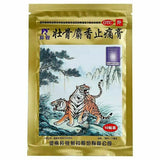 羚锐壮骨麝香止痛膏 20包200片 LingRui Zhuang Gu She Xiang Zhi Tong Gao 20 Bags 200 Pcs