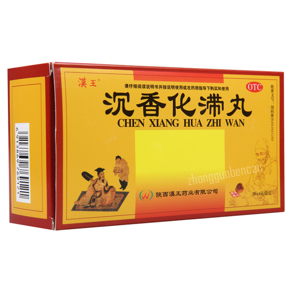 Hanwang Chenxiang Huazhi Wan 汉王沉香化滞丸
