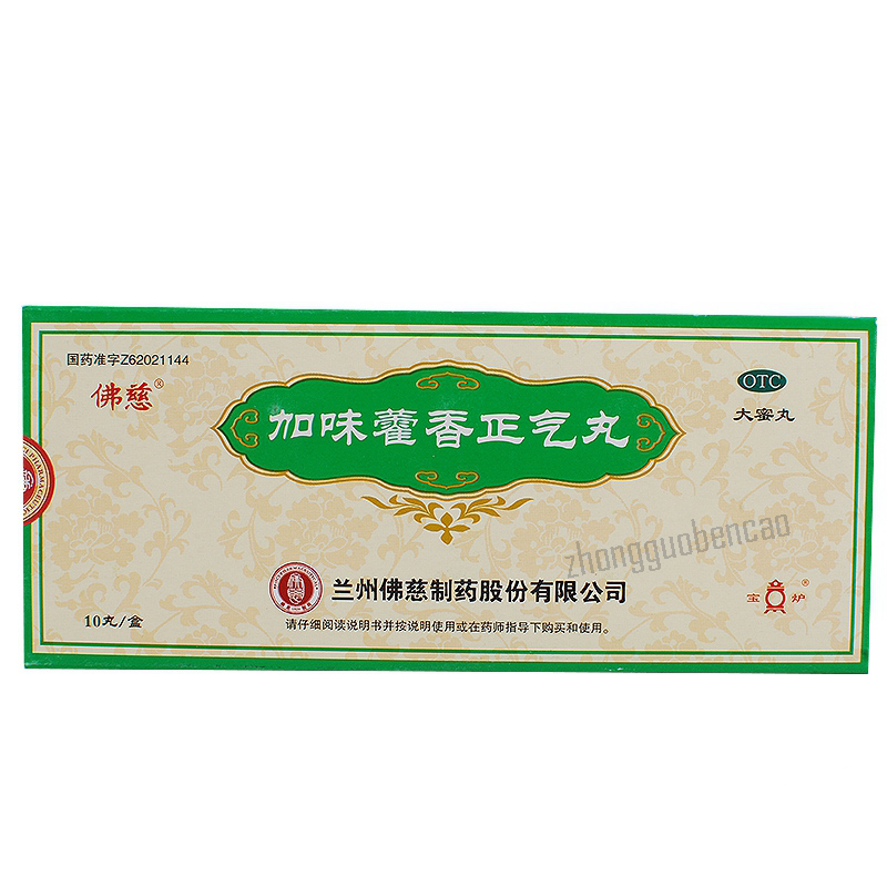 Foci Jiawei Huoxiang Zhengqi Wan 佛慈加味藿香正气丸