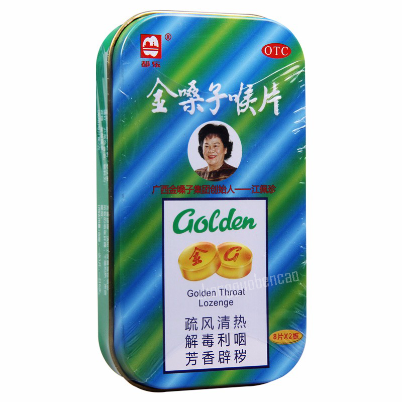都乐金嗓子喉片 Doule Jinsangzi Houpian Golden Throat Lozenge Secondary image