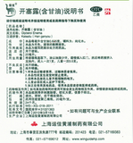 信龙开塞露含甘油20ml*20支 成人儿童便秘润肠通便 NEW XinLong Glycerin Enema 20ml*20 Bottle(kai Se Lu)