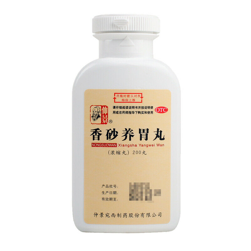 仲景香砂养胃丸200丸/瓶 Chinese Herb Xiang Sha Yang Wei Wan nourishing stomach Indigestion Main image