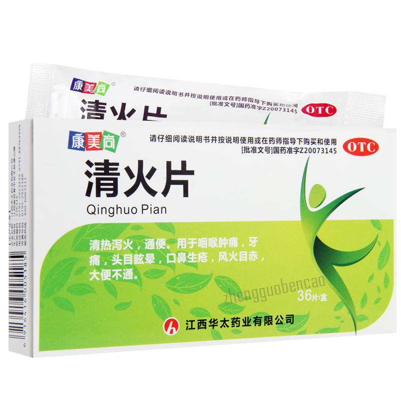 康美尚清火片 Kangmeishang Qinghuo Pian Main image