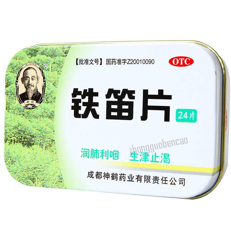 Xichen Tiedi Pian 希臣铁笛片 Secondary image