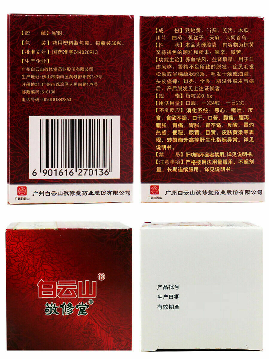 養血生髮膠囊 10 Boxes Yang Xue Sheng Fa Capsule Premature Grey Hair Loss Alopecia