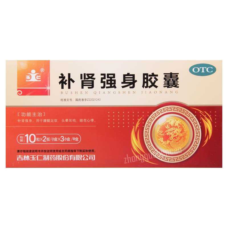 玉仁补肾强身胶囊 Yuren Bushen Qiangshen Jiaonang Main image