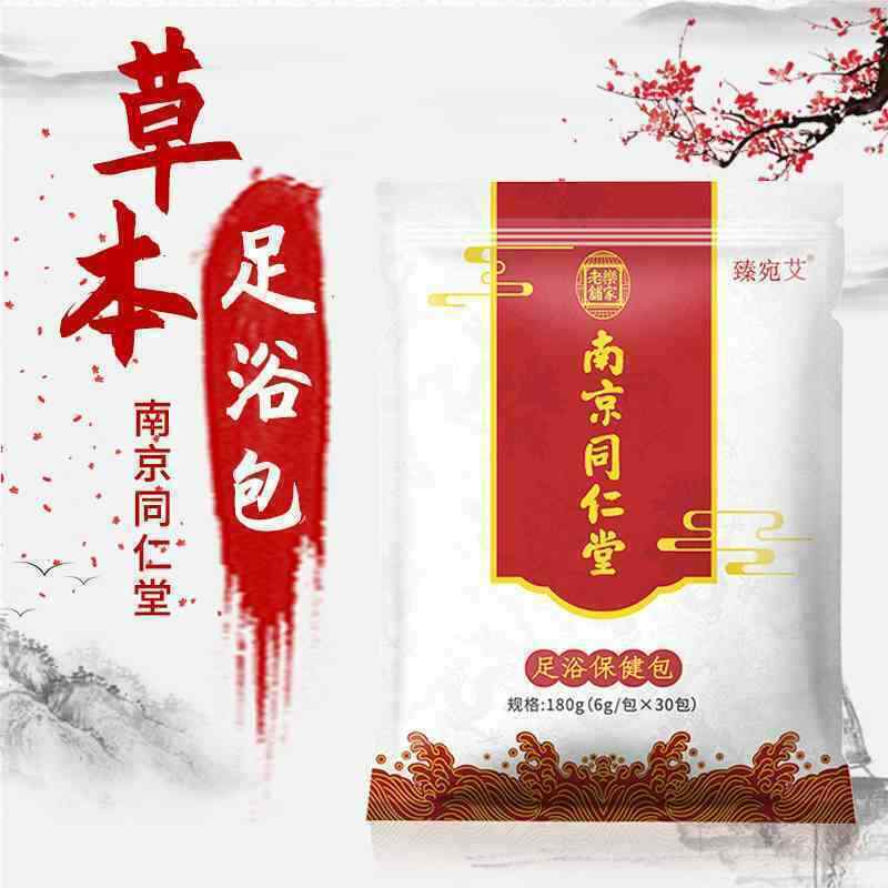 南京同仁堂足浴保健包 30包 Foot Bath SPA Powder Foot Bath Powder Herbs【 6g x 30pcs】 Secondary image