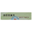 同仁堂 当归苦参丸 6 Boxes TongRenTang Danggui Kushen Wan 6gx6Pills/Box