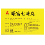 Sanhua Nuangong Qiwei Wan 三花暖宫七味丸