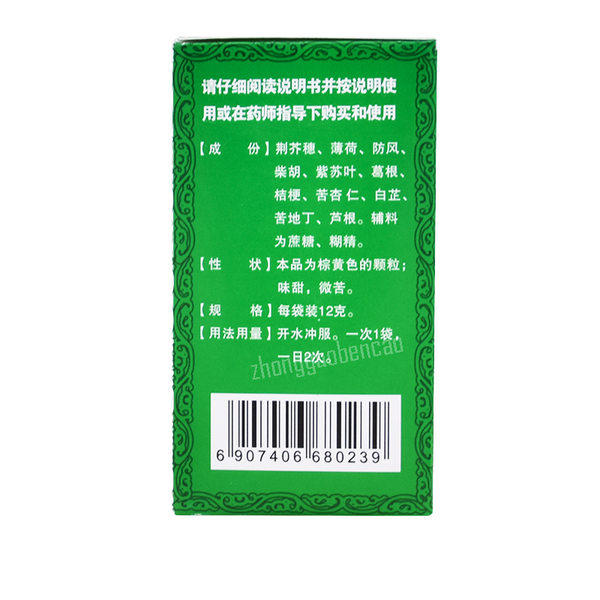 Tiantianle Ganmao Qingre Keli 天天乐感冒清热颗粒