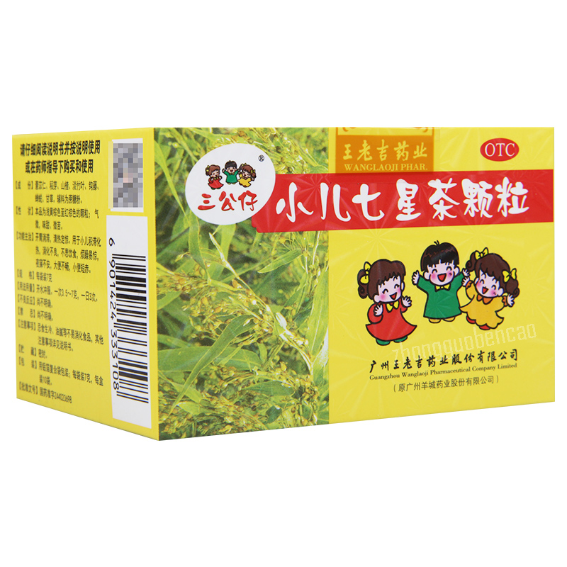 Sangongzai Xiao'er Qixingcha Keli 三公仔小儿七星茶颗粒 Secondary image
