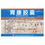 Hongguang Weikang Jiaonang 洪光胃康胶囊