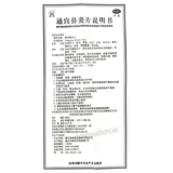 Hengdi Tongqiao Biyan Pian 恒帝通窍鼻炎片