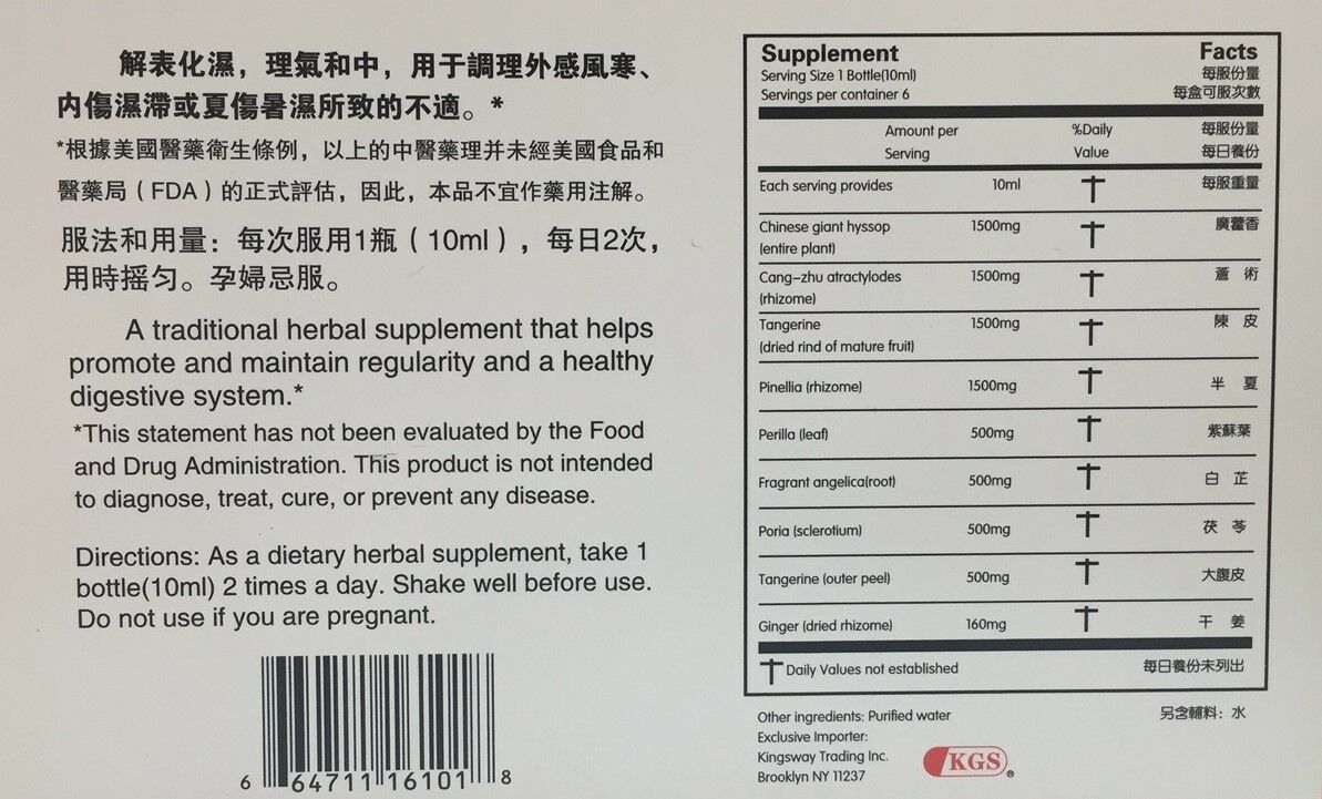 3 Boxes Pian Zai Huang Huo Xiang Zheng Qi Shui (6 Bottles)片仔癀藿香正气水